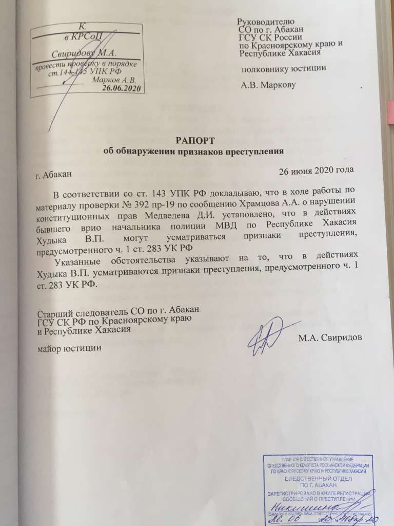 Рапорт о пожаре образец