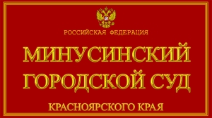 Преступление и наказание по соседству с Хакасией: один совершил, а другого накажут?